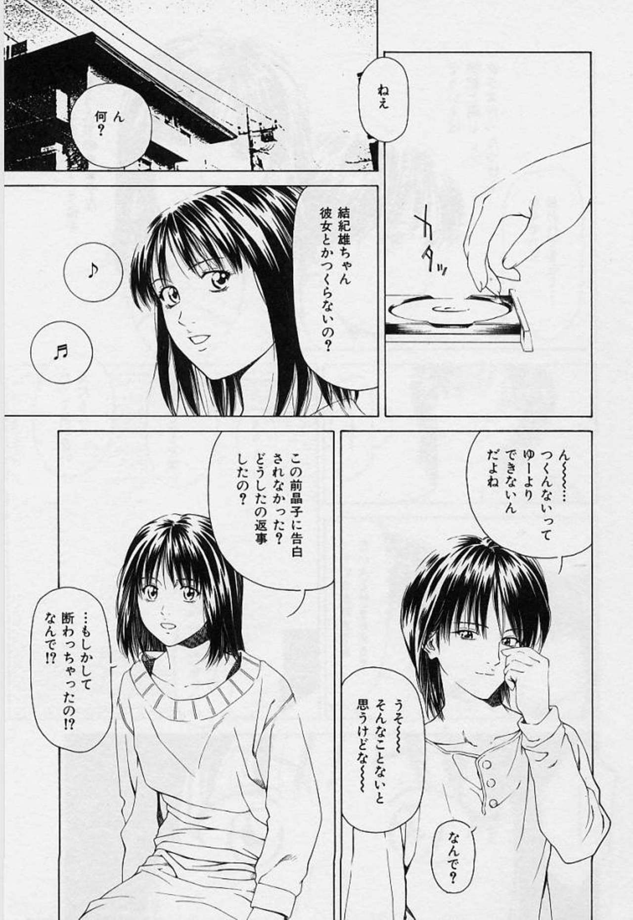 [Maeda Kenjirou] LOVE FACE page 98 full