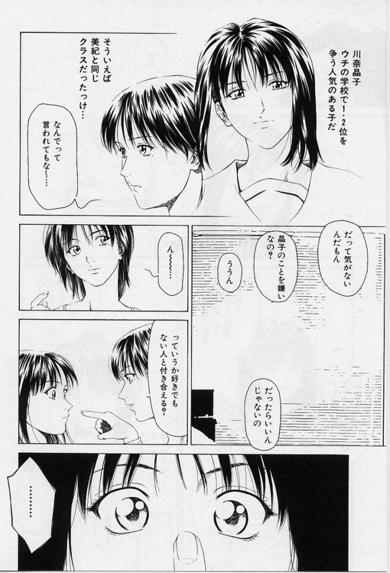 [Maeda Kenjirou] LOVE FACE page 99 full