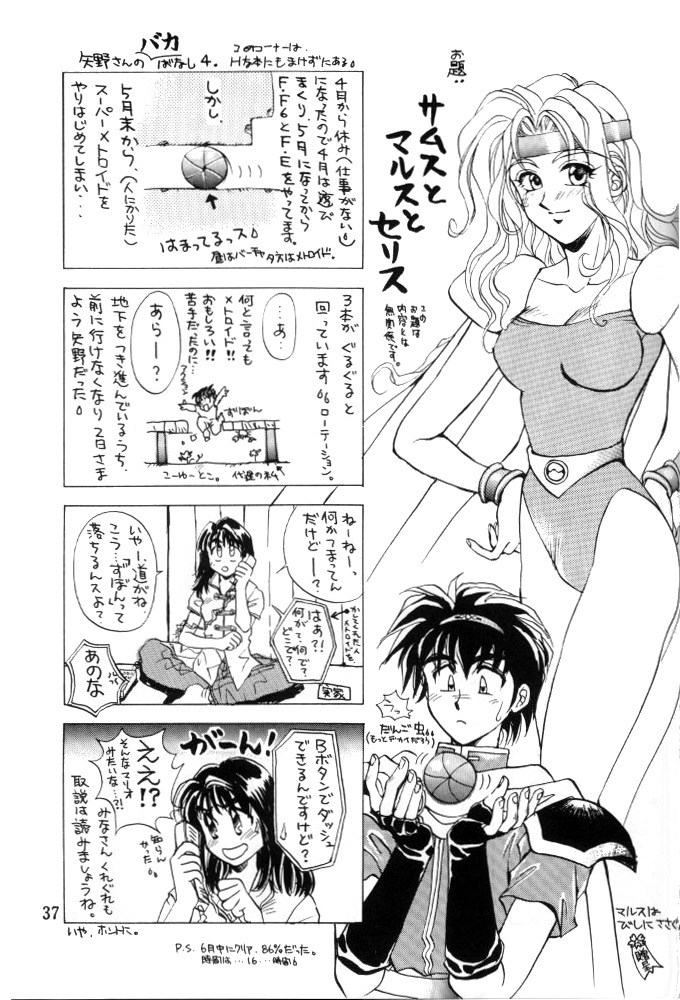 [Squash] Tate Motsu Otome (Final Fantasy VI) (English) page 36 full