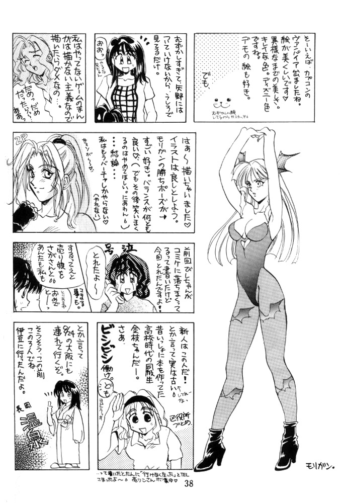 [Squash] Tate Motsu Otome (Final Fantasy VI) (English) page 37 full