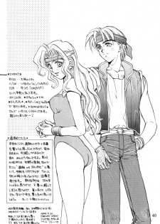 [Squash] Tate Motsu Otome (Final Fantasy VI) (English) - page 39