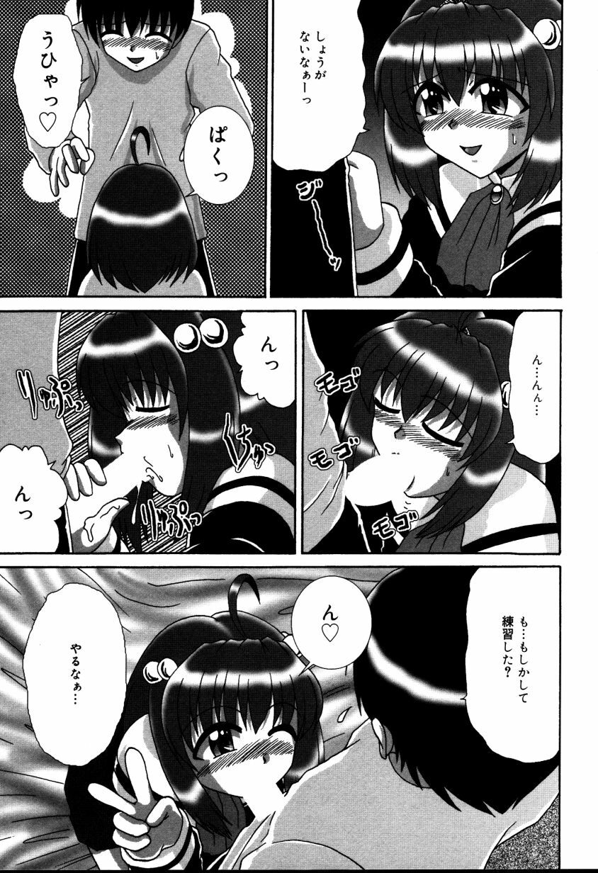 [V Gata Tankitou] Dokidoki Collection page 106 full