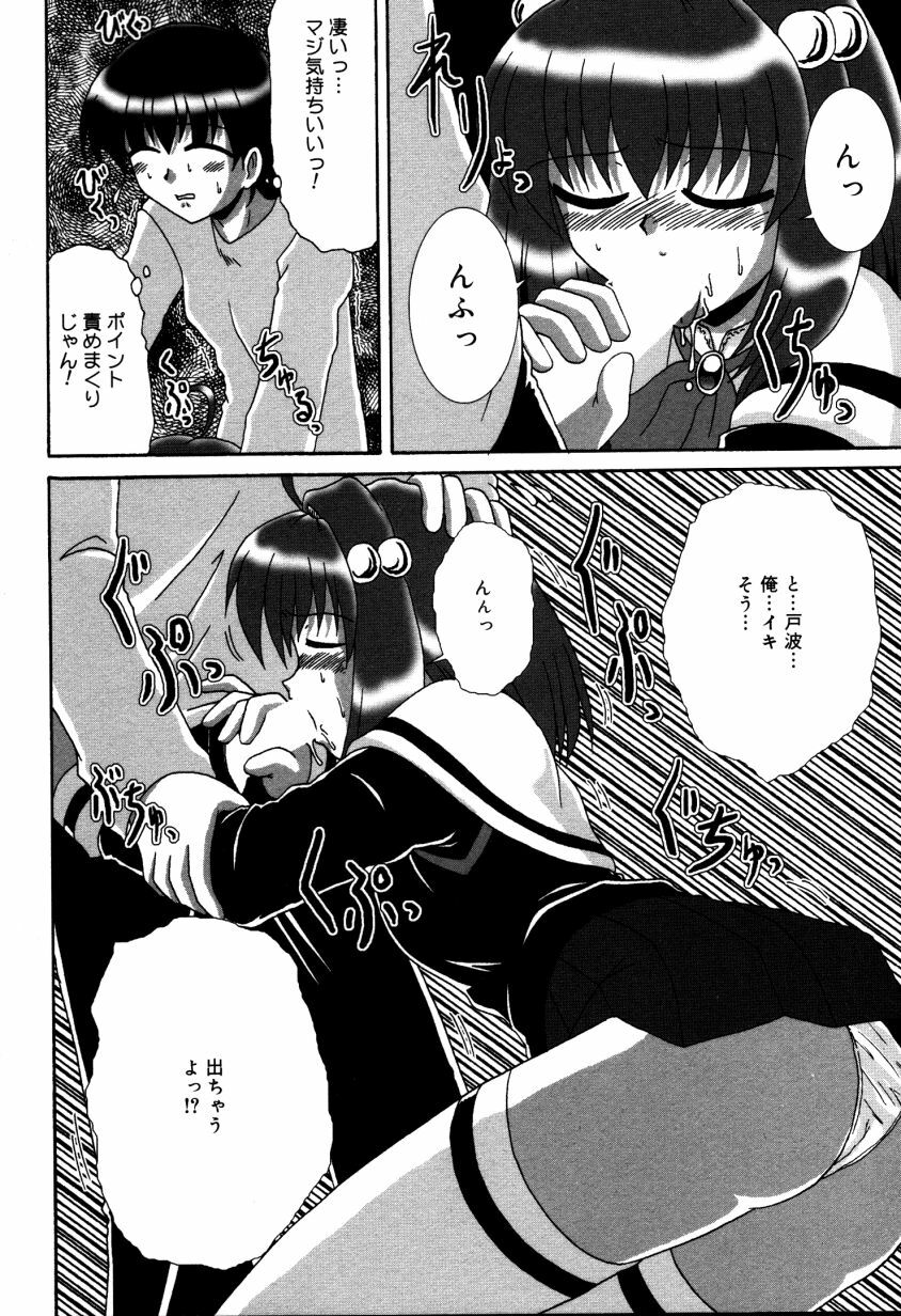 [V Gata Tankitou] Dokidoki Collection page 107 full
