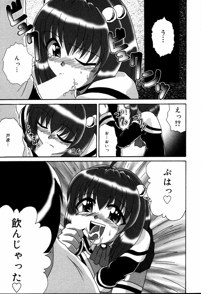 [V Gata Tankitou] Dokidoki Collection page 108 full