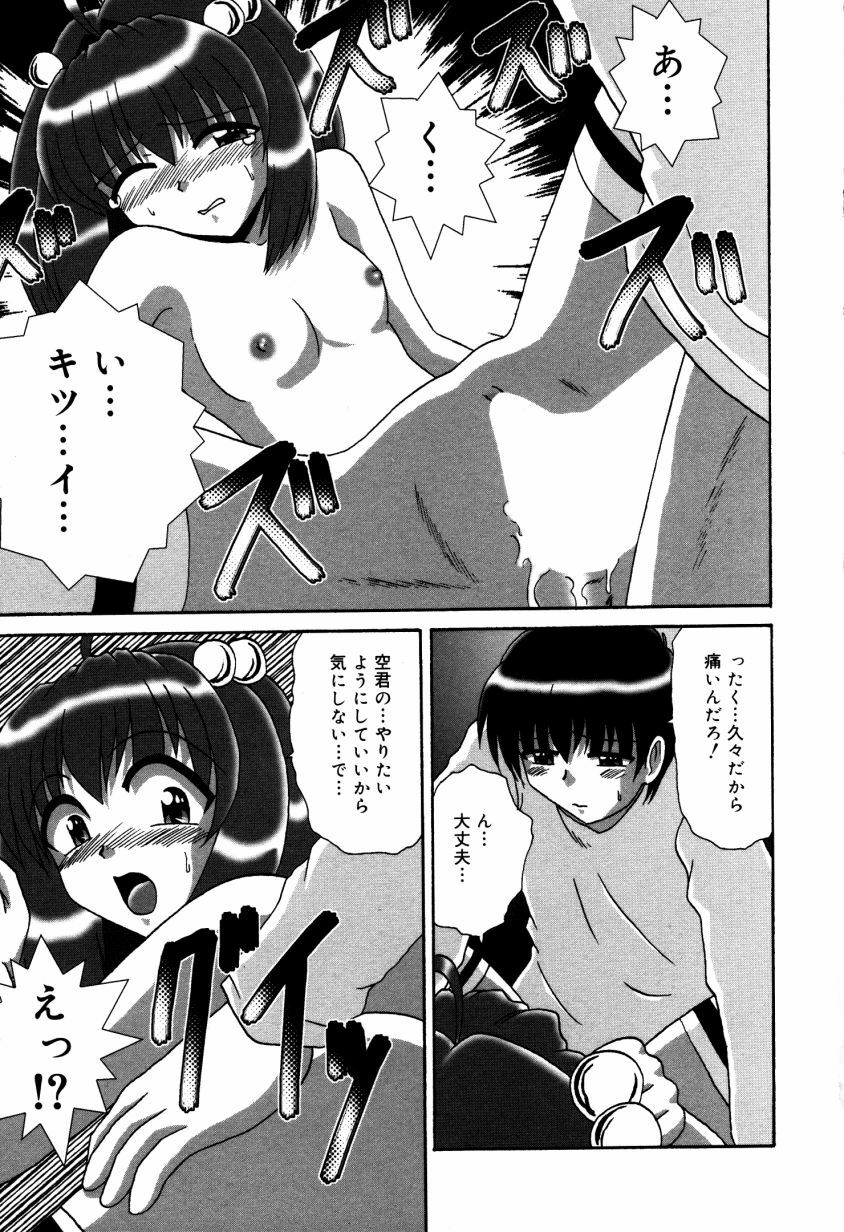 [V Gata Tankitou] Dokidoki Collection page 110 full