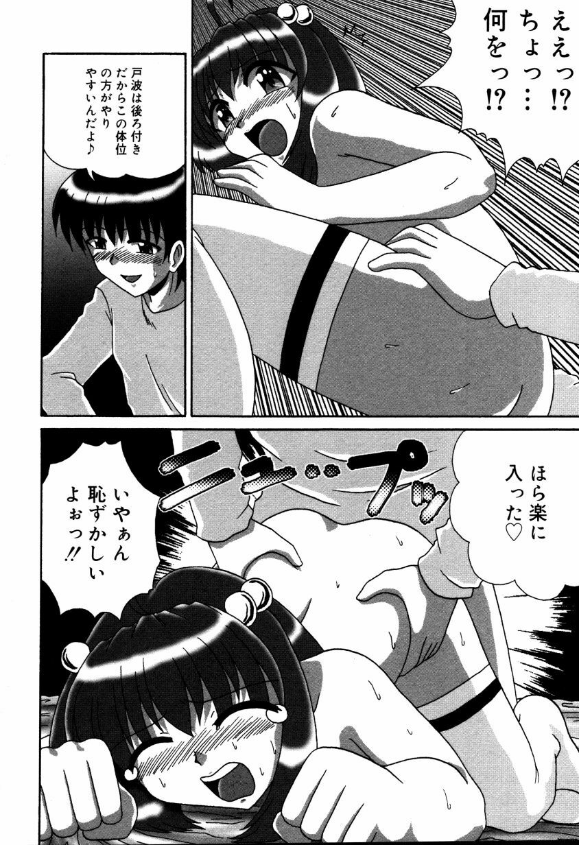 [V Gata Tankitou] Dokidoki Collection page 111 full