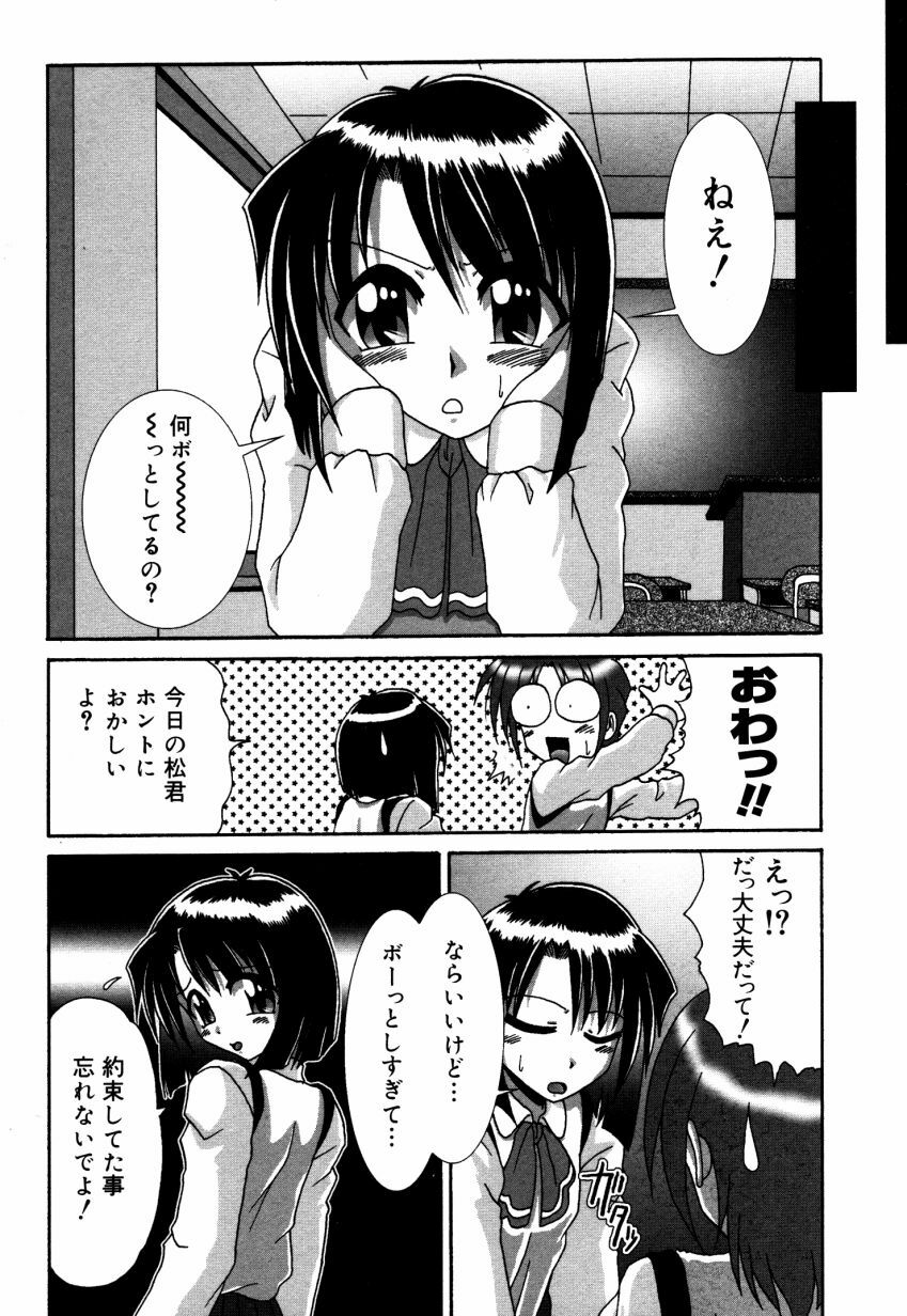 [V Gata Tankitou] Dokidoki Collection page 123 full