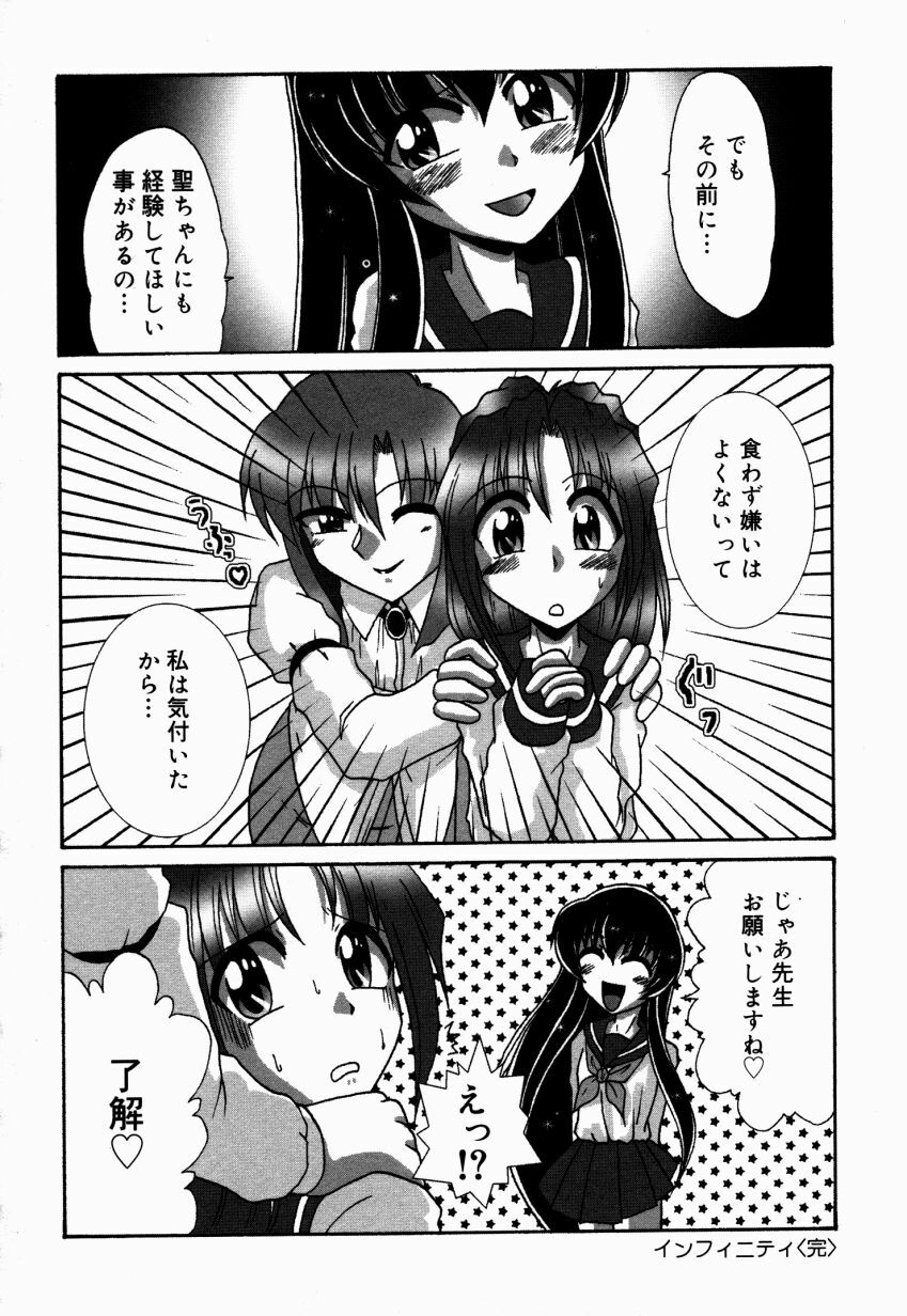 [V Gata Tankitou] Dokidoki Collection page 155 full