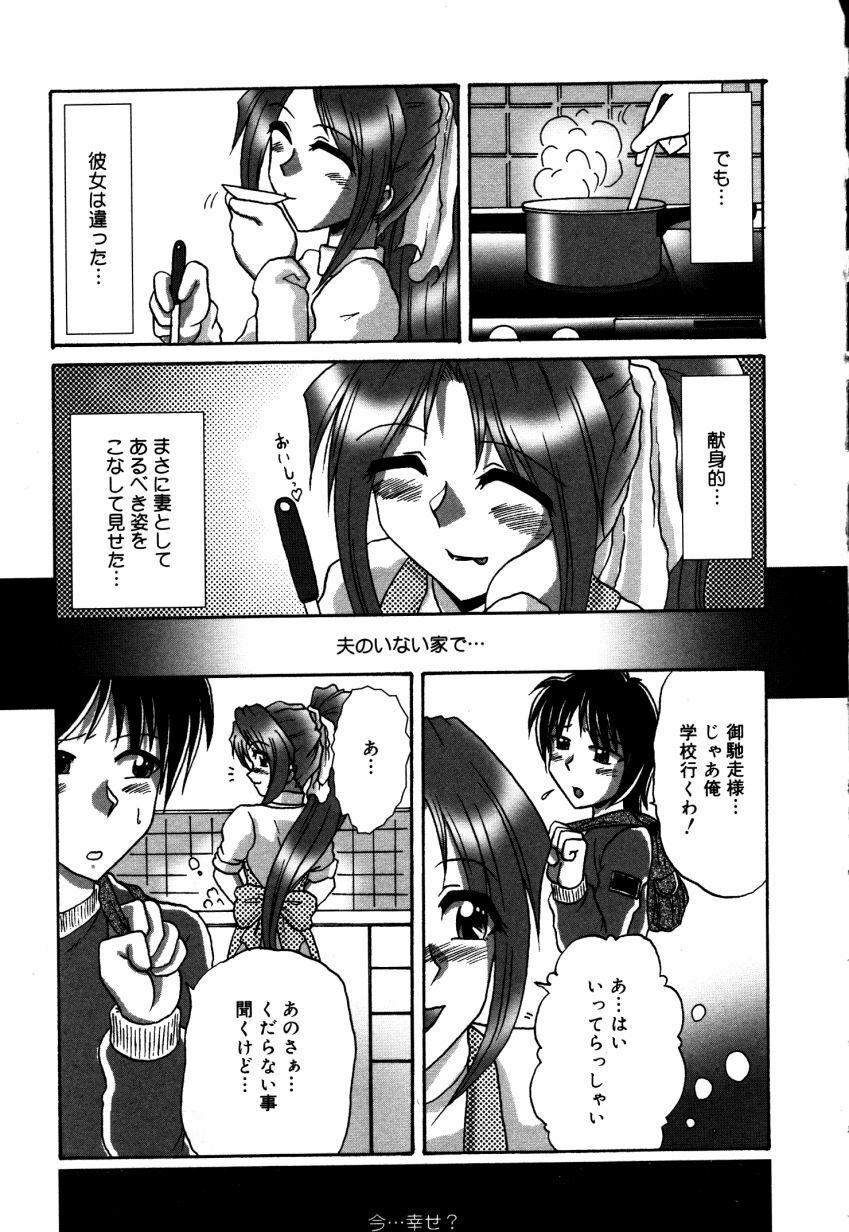 [V Gata Tankitou] Dokidoki Collection page 160 full