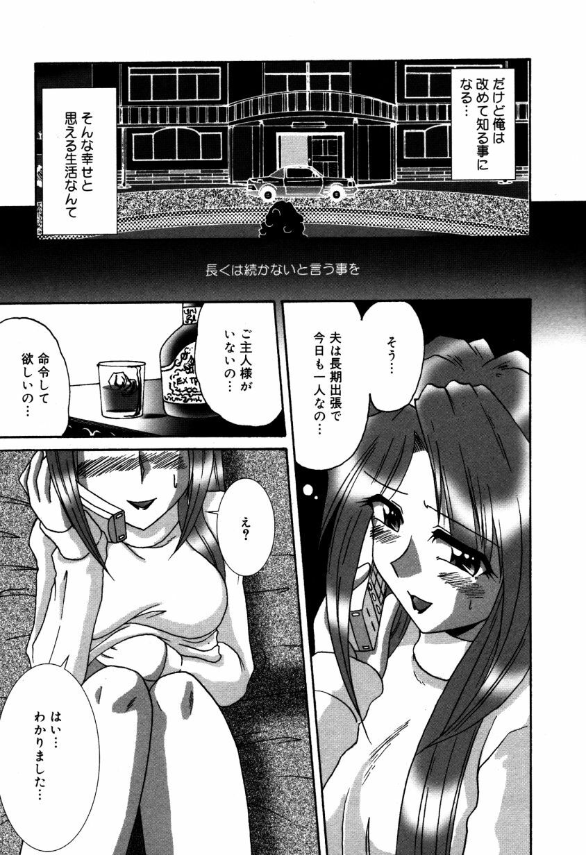 [V Gata Tankitou] Dokidoki Collection page 162 full