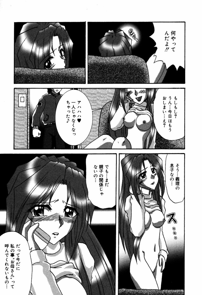 [V Gata Tankitou] Dokidoki Collection page 164 full