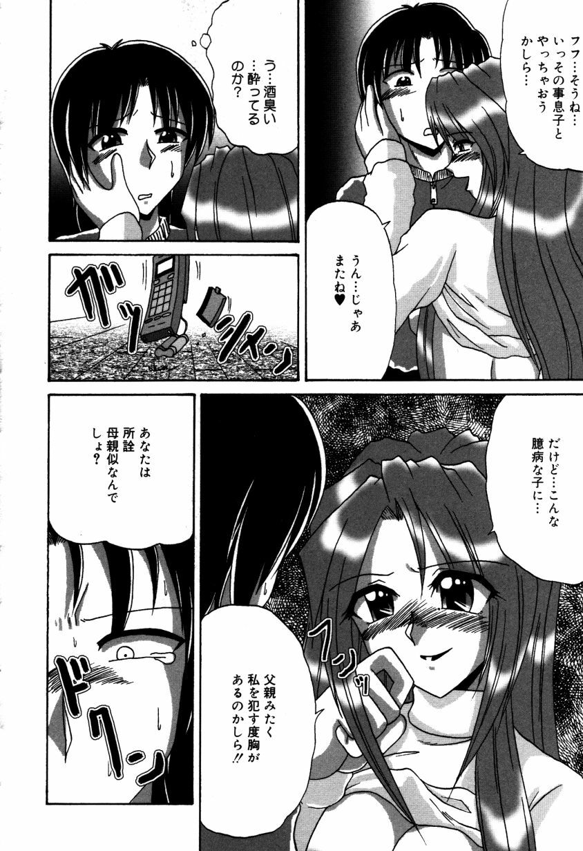 [V Gata Tankitou] Dokidoki Collection page 165 full