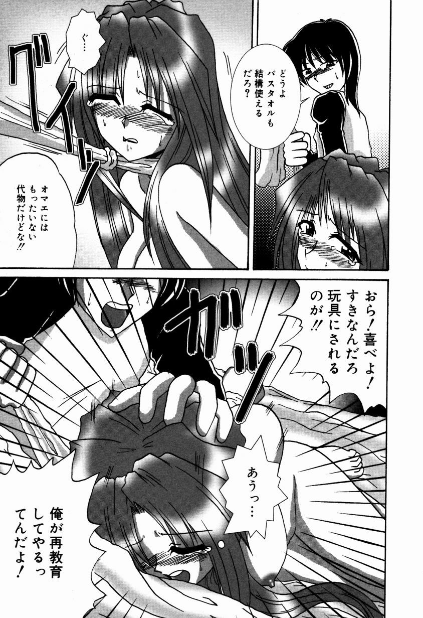 [V Gata Tankitou] Dokidoki Collection page 168 full