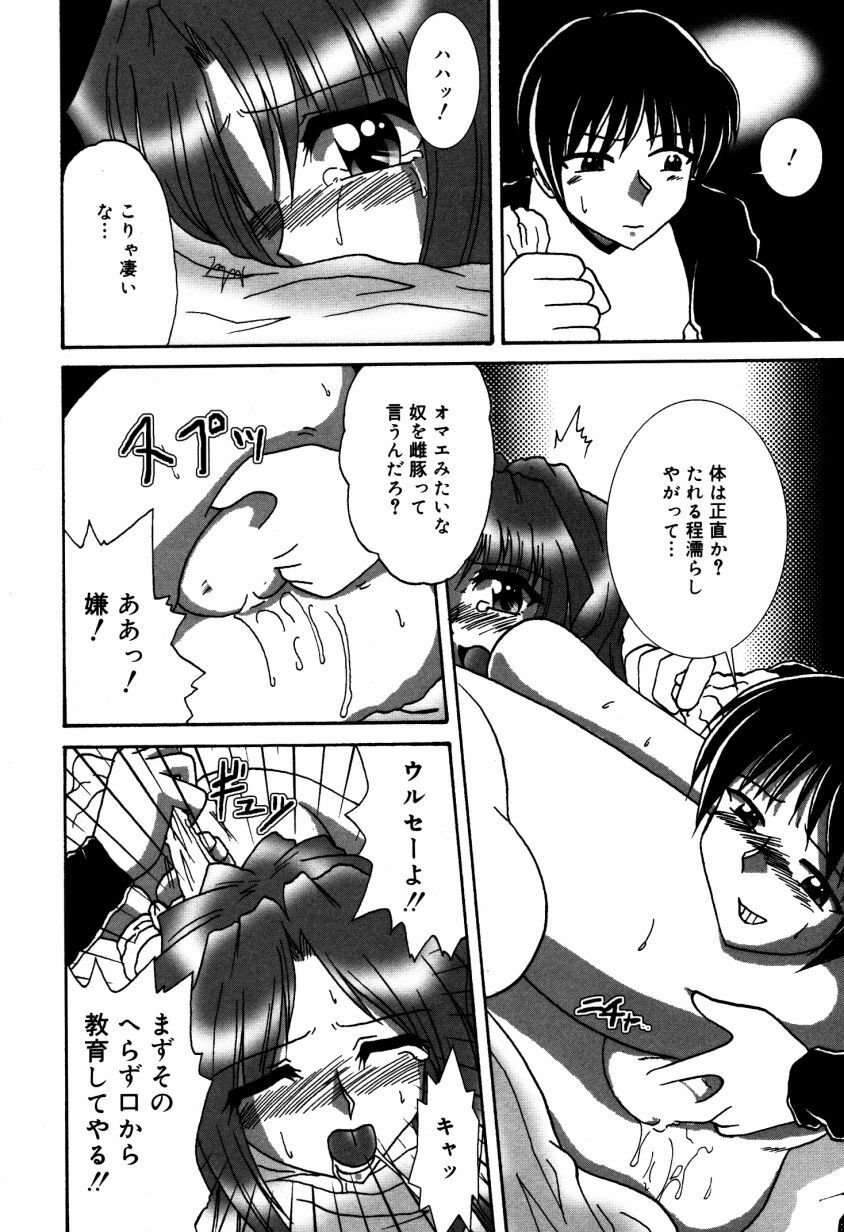 [V Gata Tankitou] Dokidoki Collection page 169 full