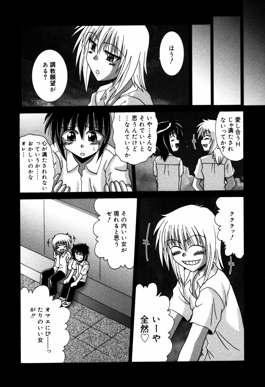 [V Gata Tankitou] Dokidoki Collection page 188 full