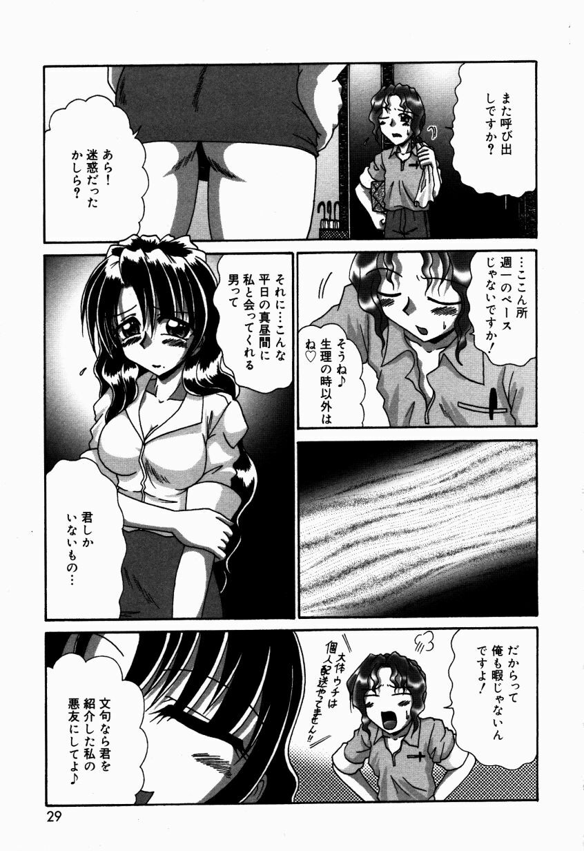 [V Gata Tankitou] Dokidoki Collection page 30 full