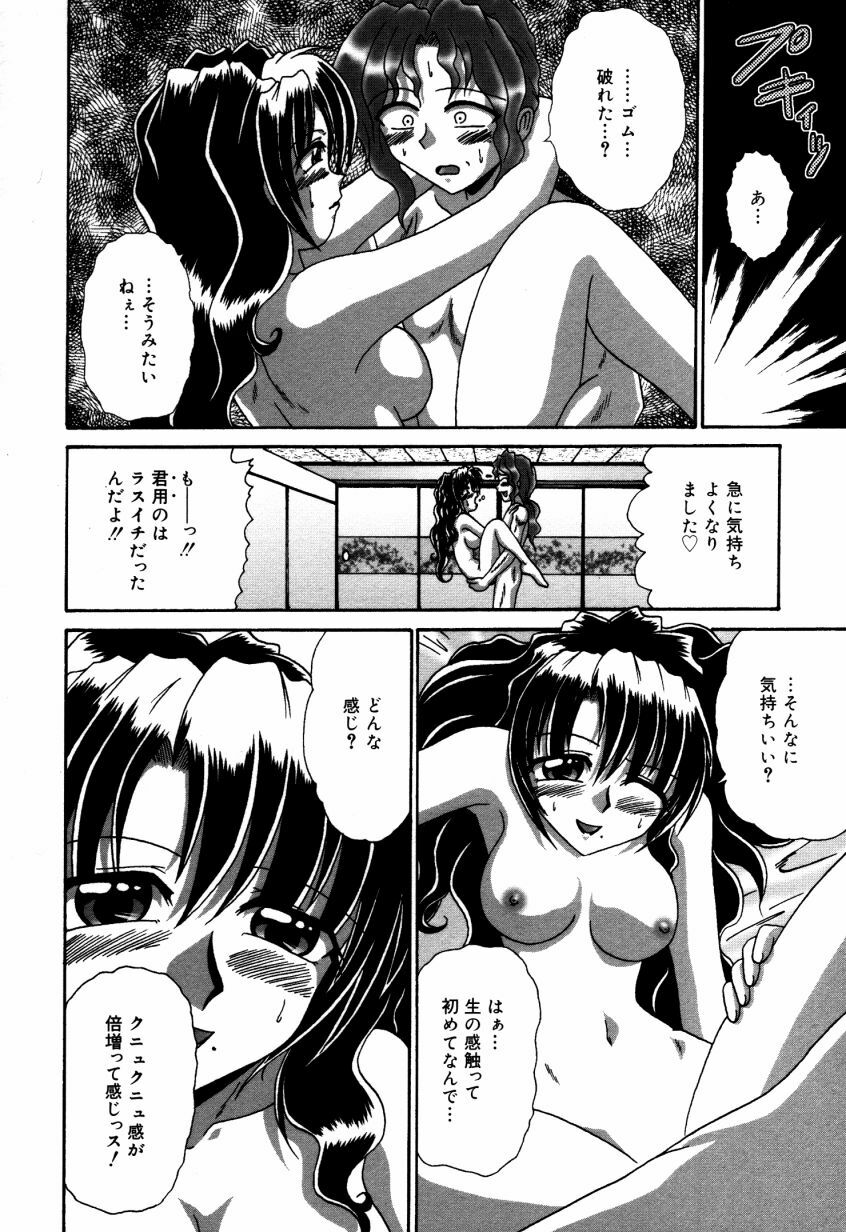 [V Gata Tankitou] Dokidoki Collection page 43 full