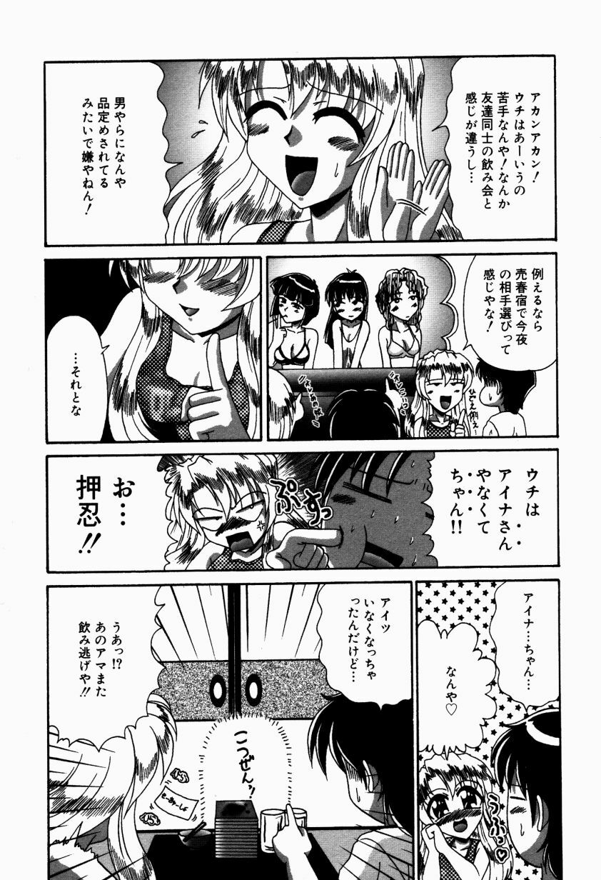 [V Gata Tankitou] Dokidoki Collection page 50 full