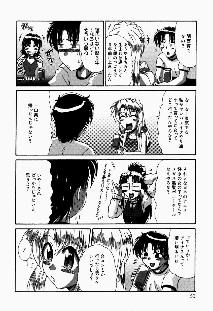 [V Gata Tankitou] Dokidoki Collection page 51 full