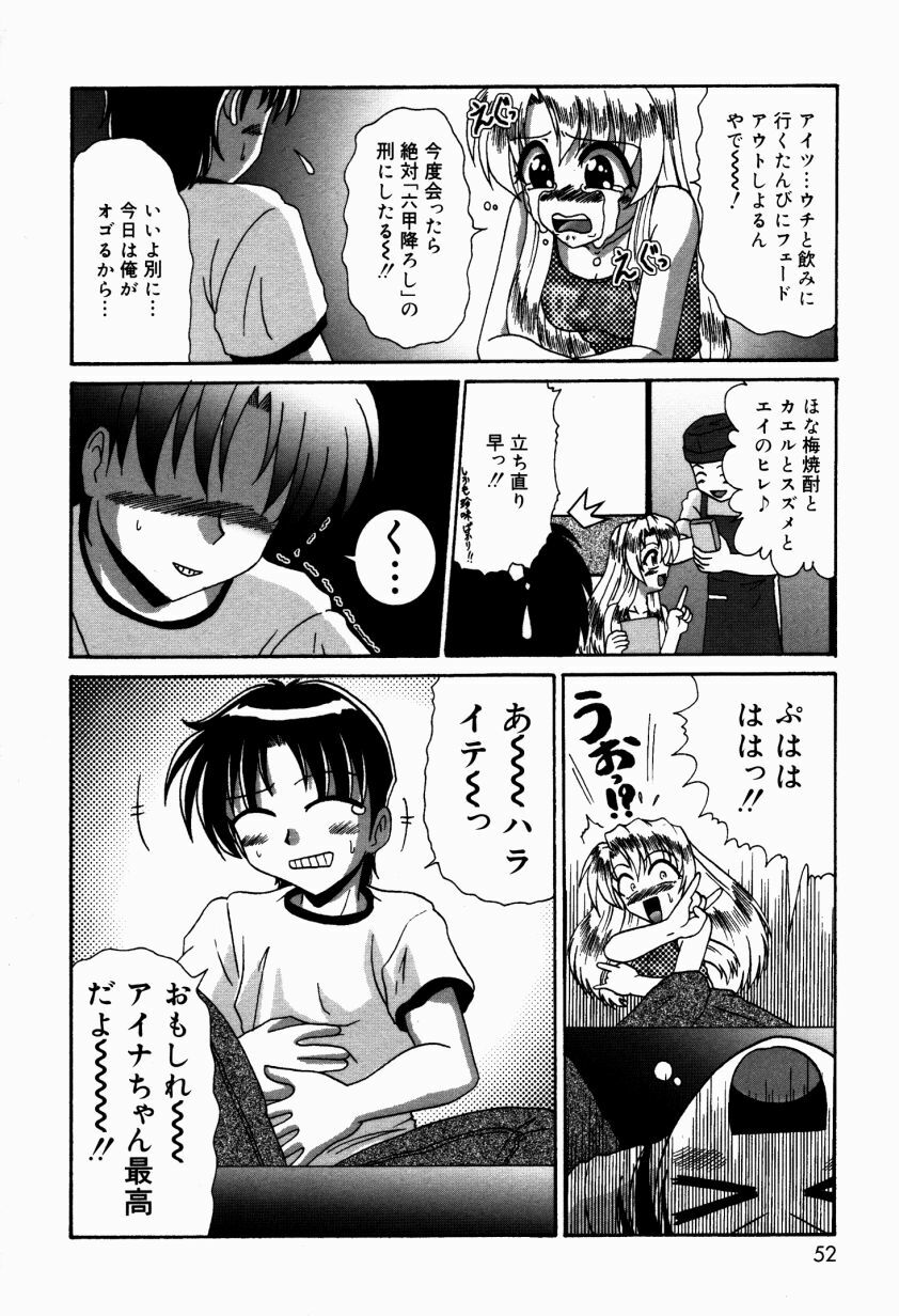 [V Gata Tankitou] Dokidoki Collection page 53 full