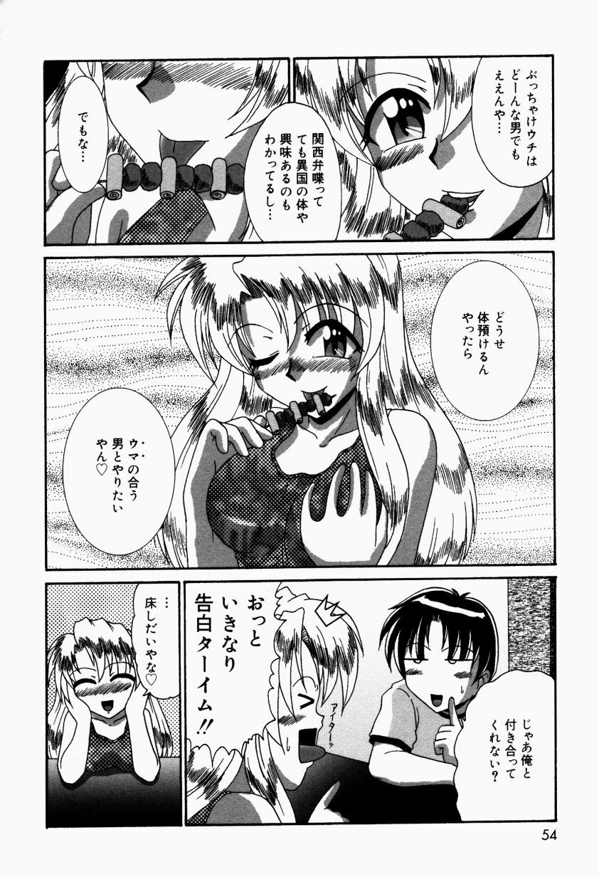 [V Gata Tankitou] Dokidoki Collection page 55 full