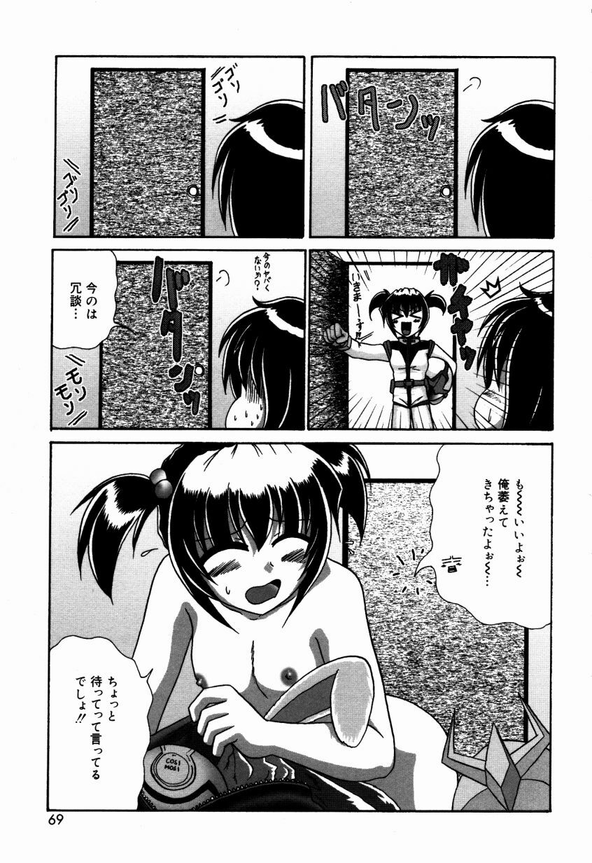 [V Gata Tankitou] Dokidoki Collection page 70 full