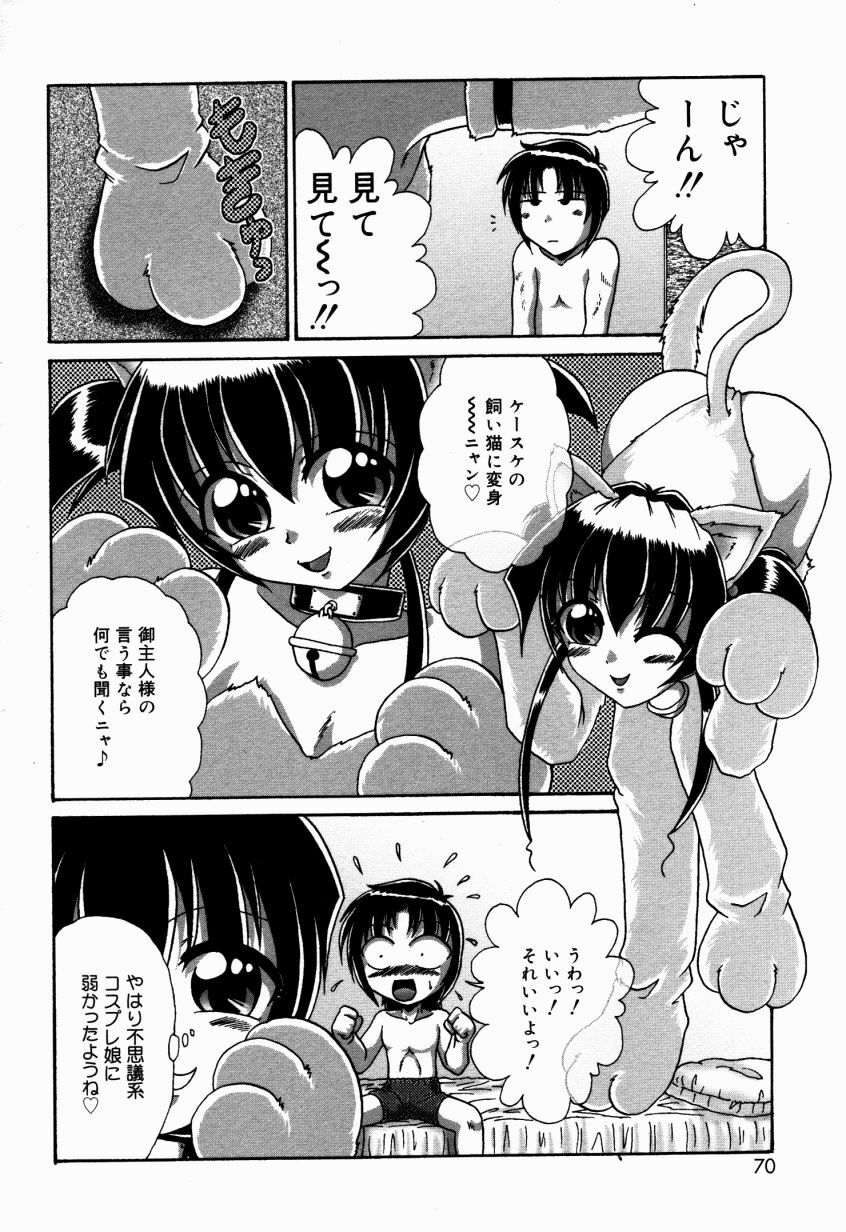 [V Gata Tankitou] Dokidoki Collection page 71 full