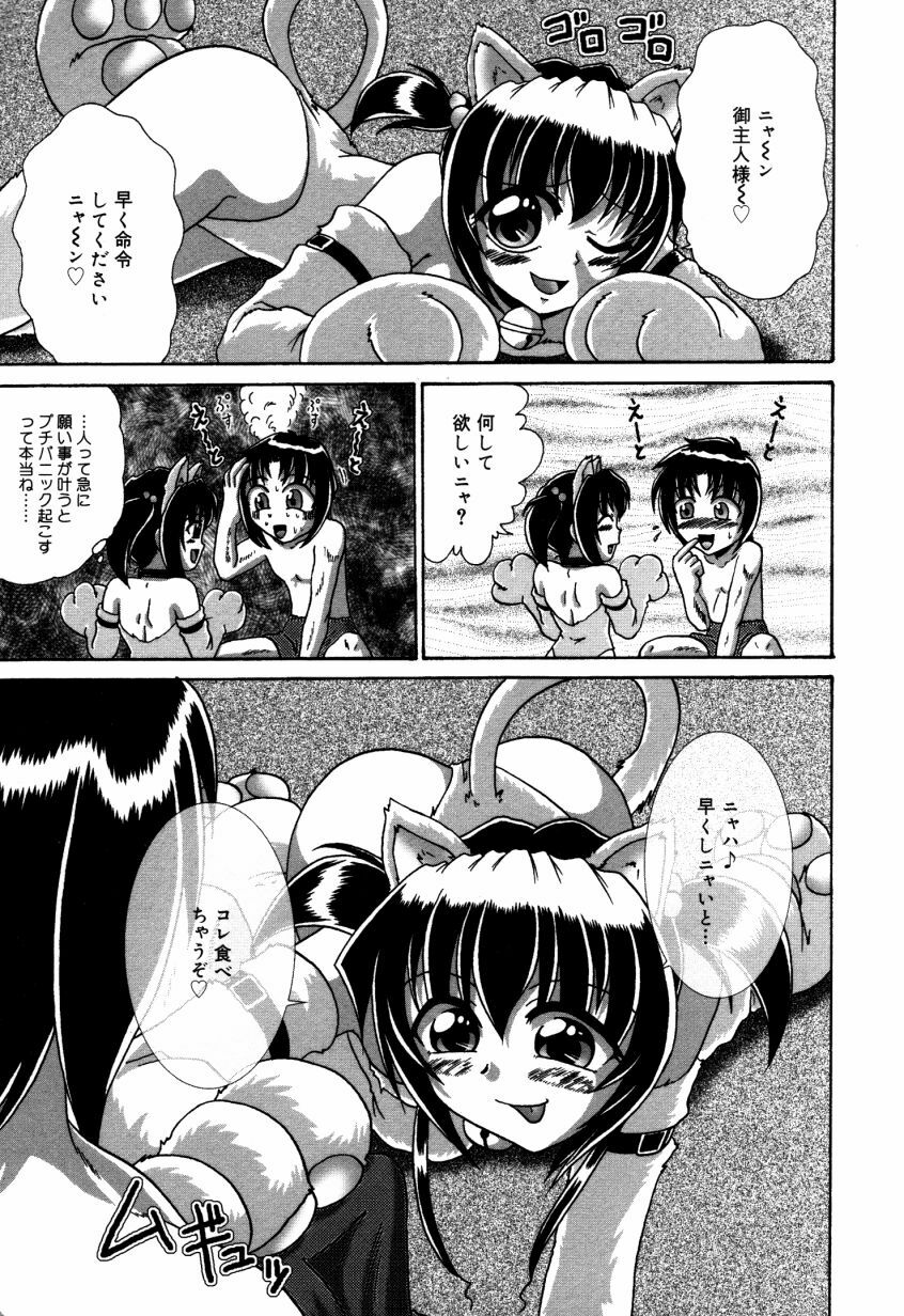 [V Gata Tankitou] Dokidoki Collection page 72 full