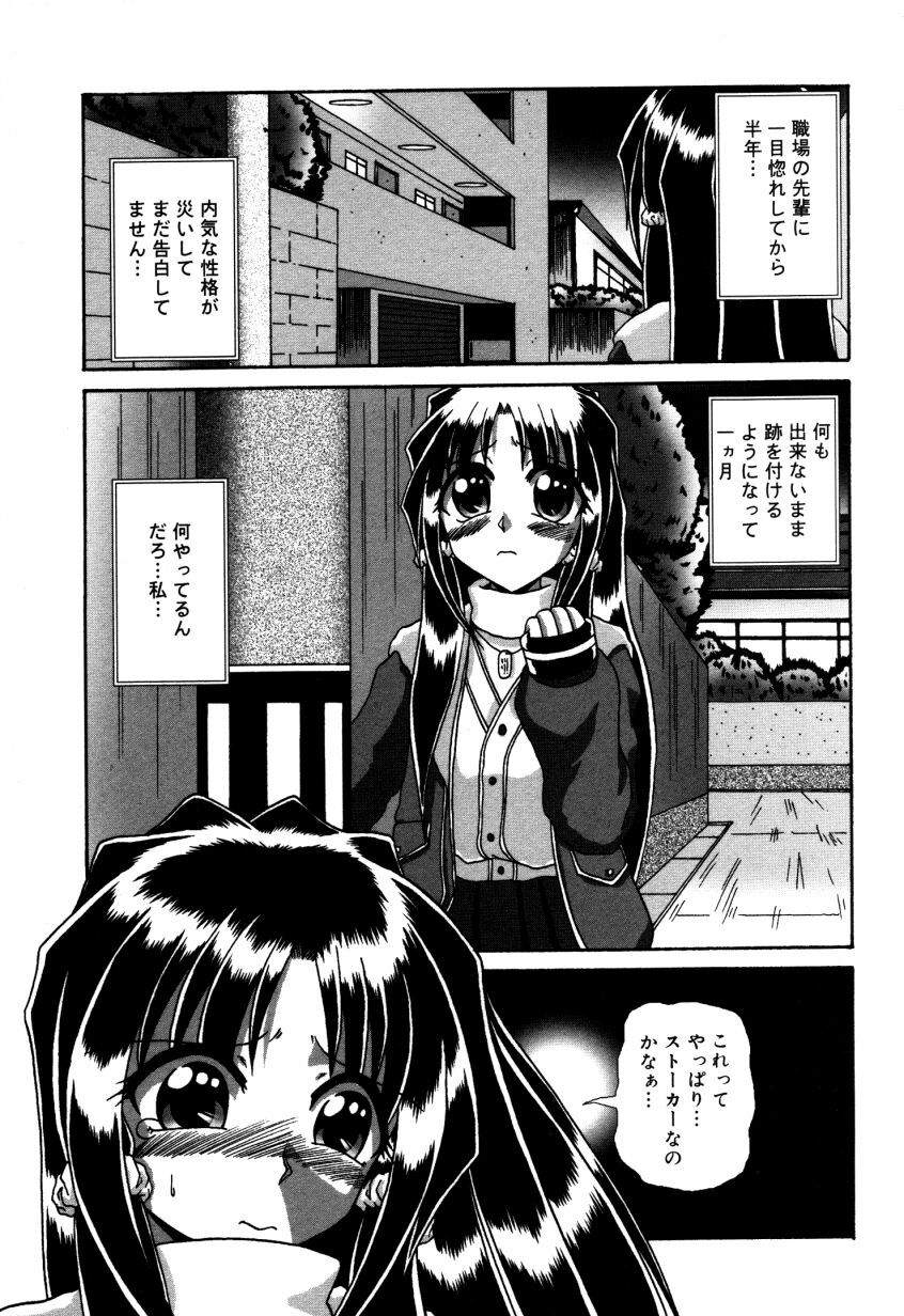 [V Gata Tankitou] Dokidoki Collection page 80 full