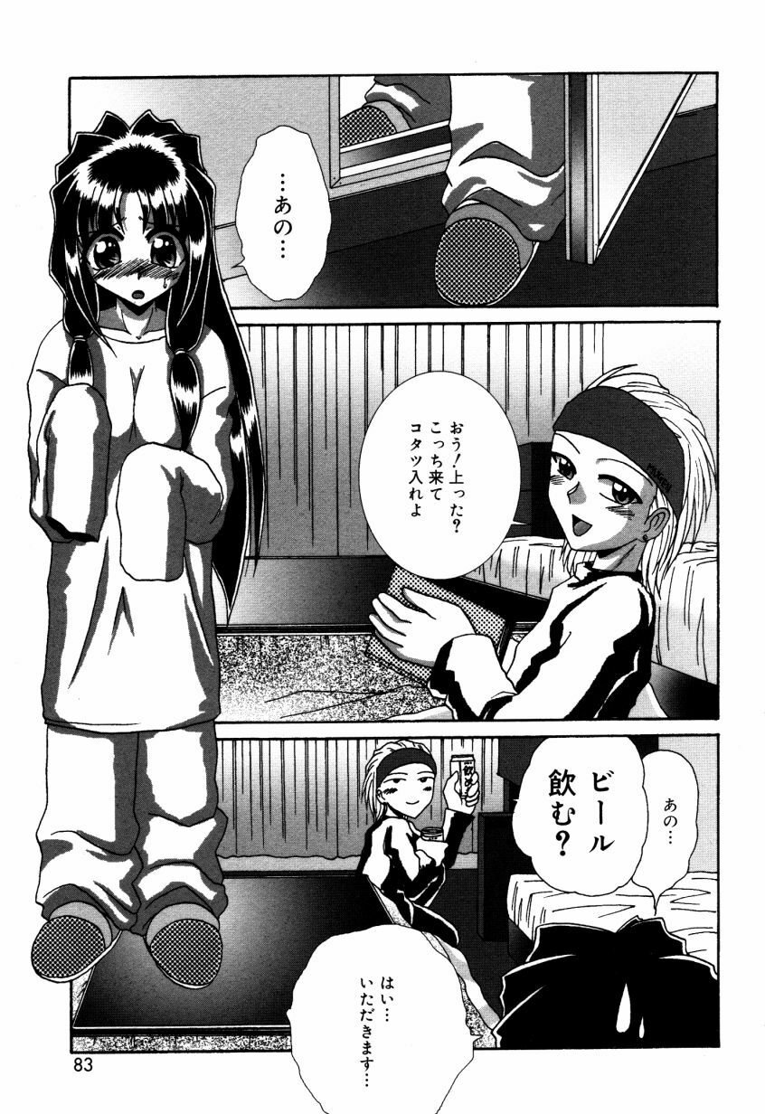 [V Gata Tankitou] Dokidoki Collection page 84 full