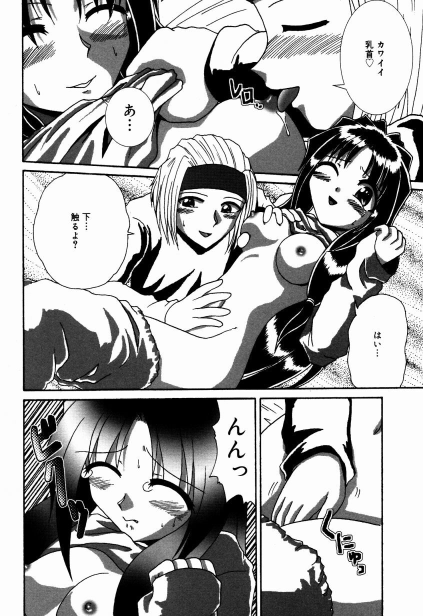 [V Gata Tankitou] Dokidoki Collection page 89 full