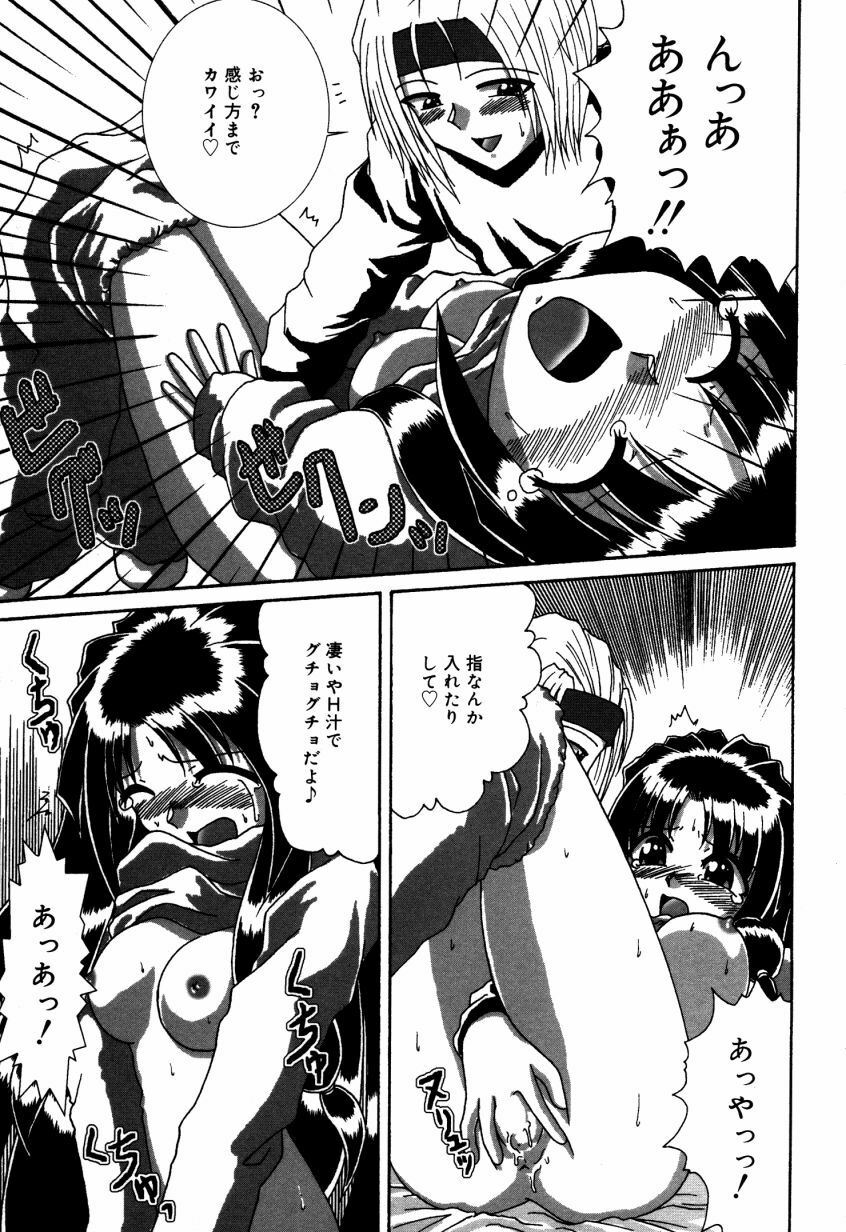 [V Gata Tankitou] Dokidoki Collection page 90 full