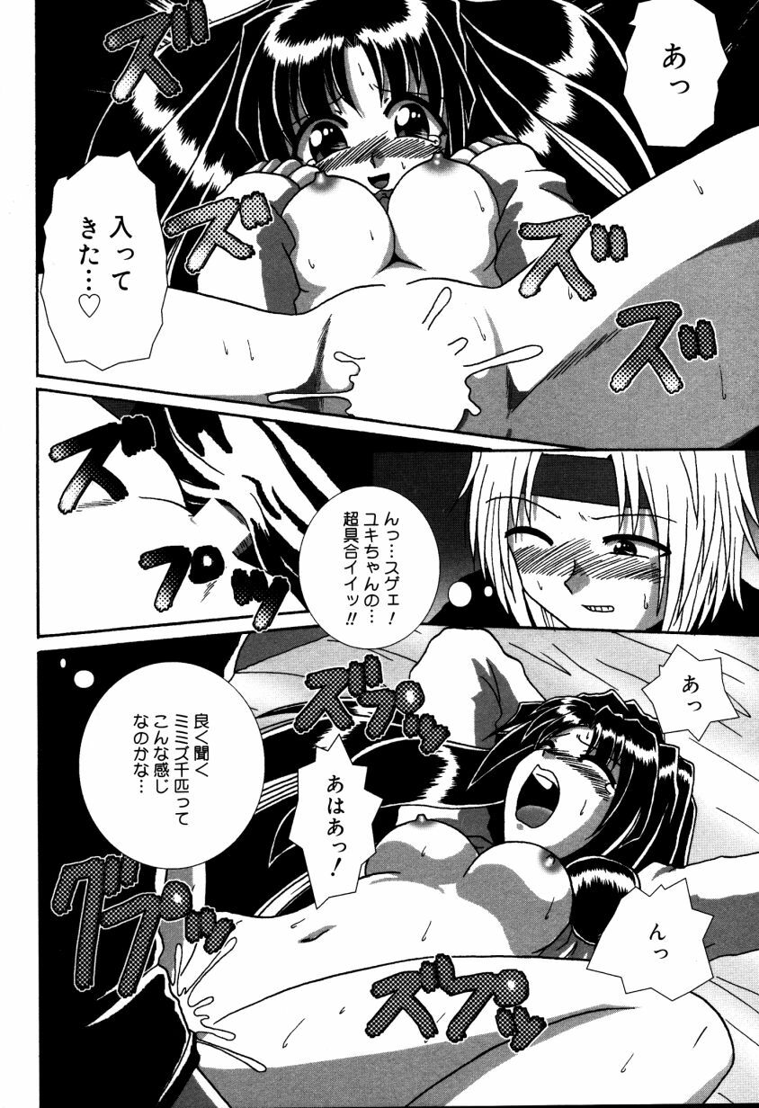 [V Gata Tankitou] Dokidoki Collection page 93 full