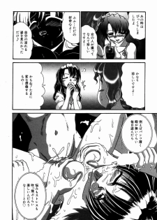 [V Gata Tankitou] Dokidoki Collection - page 33