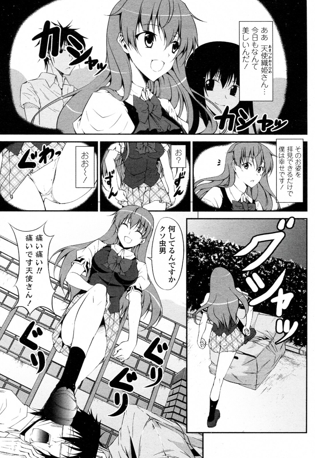 [Ishigami Kazui] Tsundere-san to Otaku-chan (COMIC Penguin Club Sanzokuban 2011-09) page 1 full