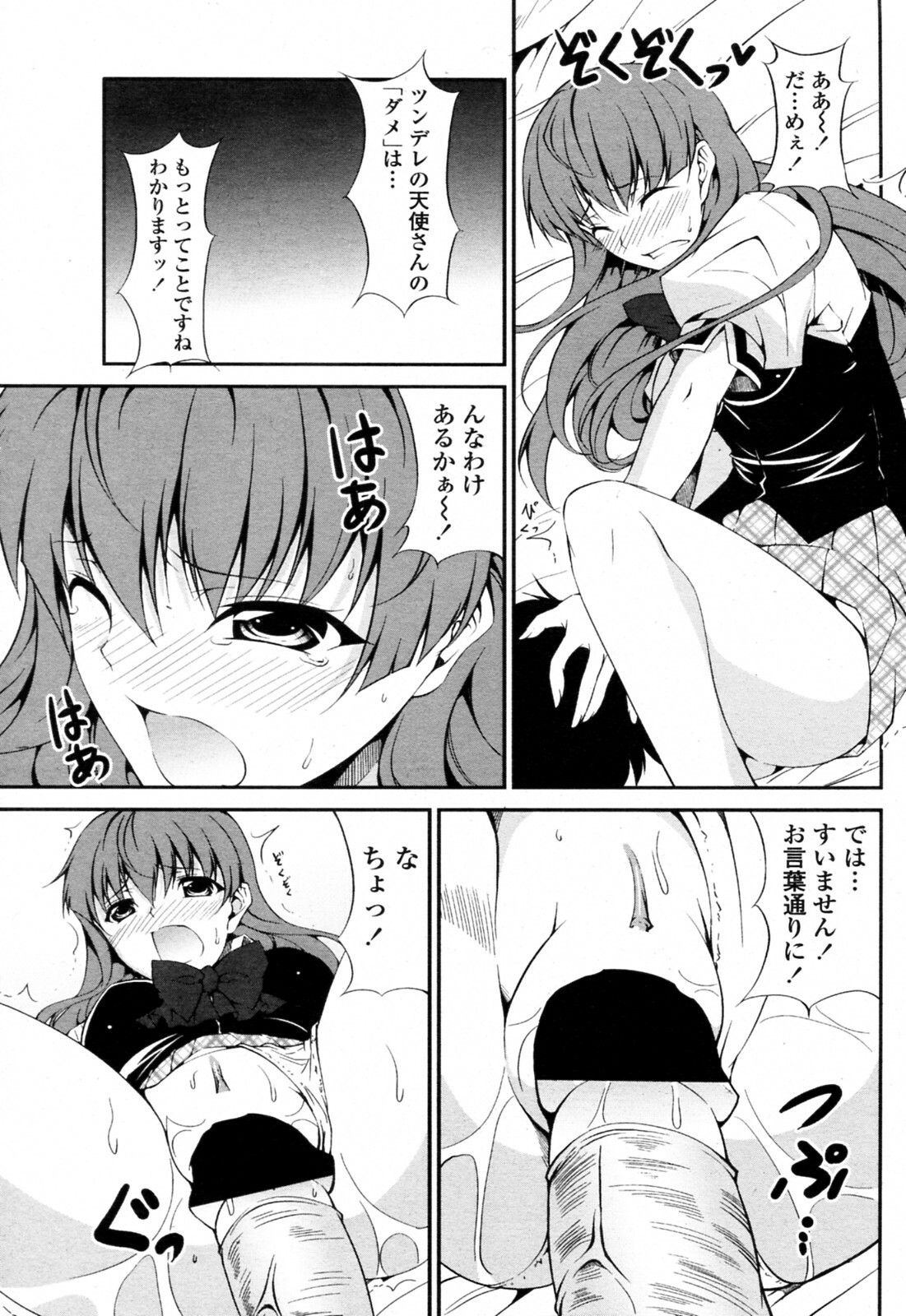 [Ishigami Kazui] Tsundere-san to Otaku-chan (COMIC Penguin Club Sanzokuban 2011-09) page 11 full