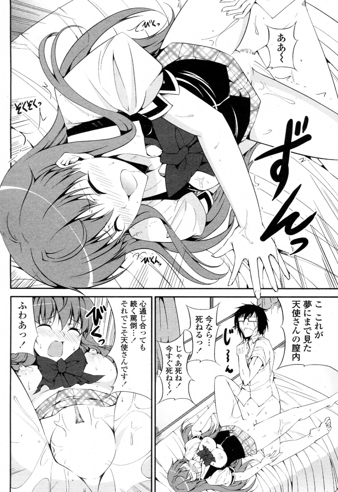 [Ishigami Kazui] Tsundere-san to Otaku-chan (COMIC Penguin Club Sanzokuban 2011-09) page 12 full