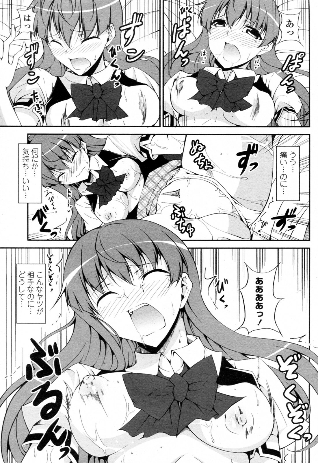 [Ishigami Kazui] Tsundere-san to Otaku-chan (COMIC Penguin Club Sanzokuban 2011-09) page 13 full