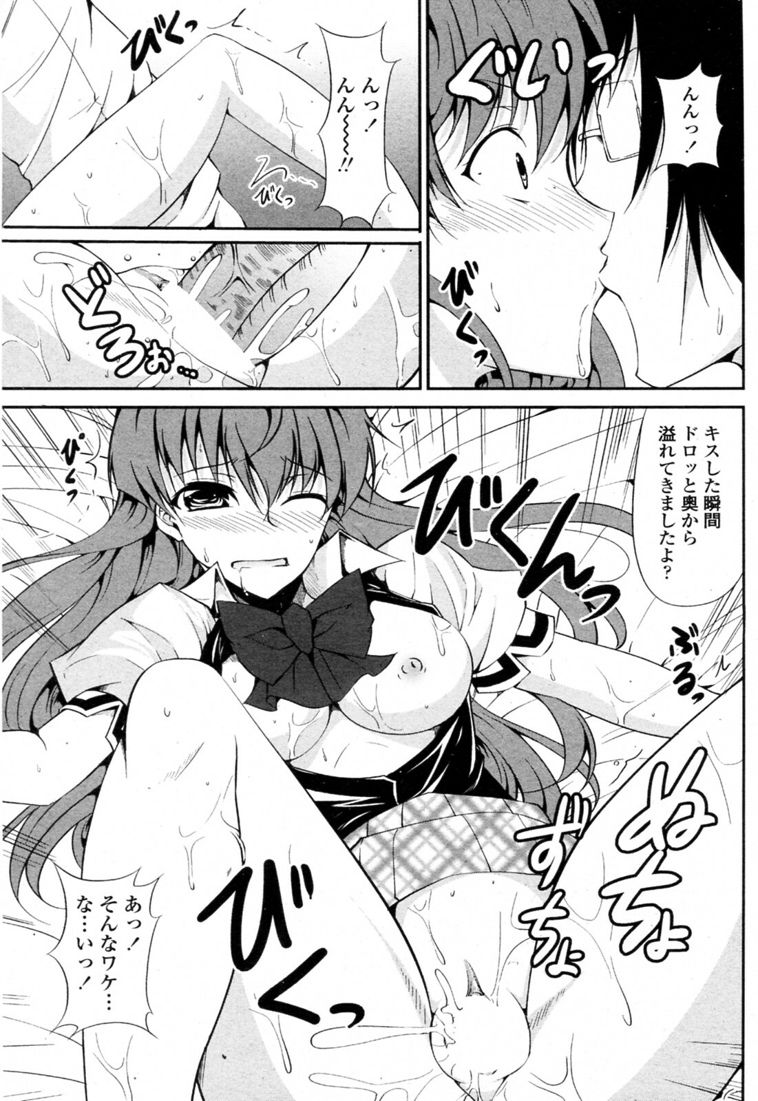 [Ishigami Kazui] Tsundere-san to Otaku-chan (COMIC Penguin Club Sanzokuban 2011-09) page 17 full