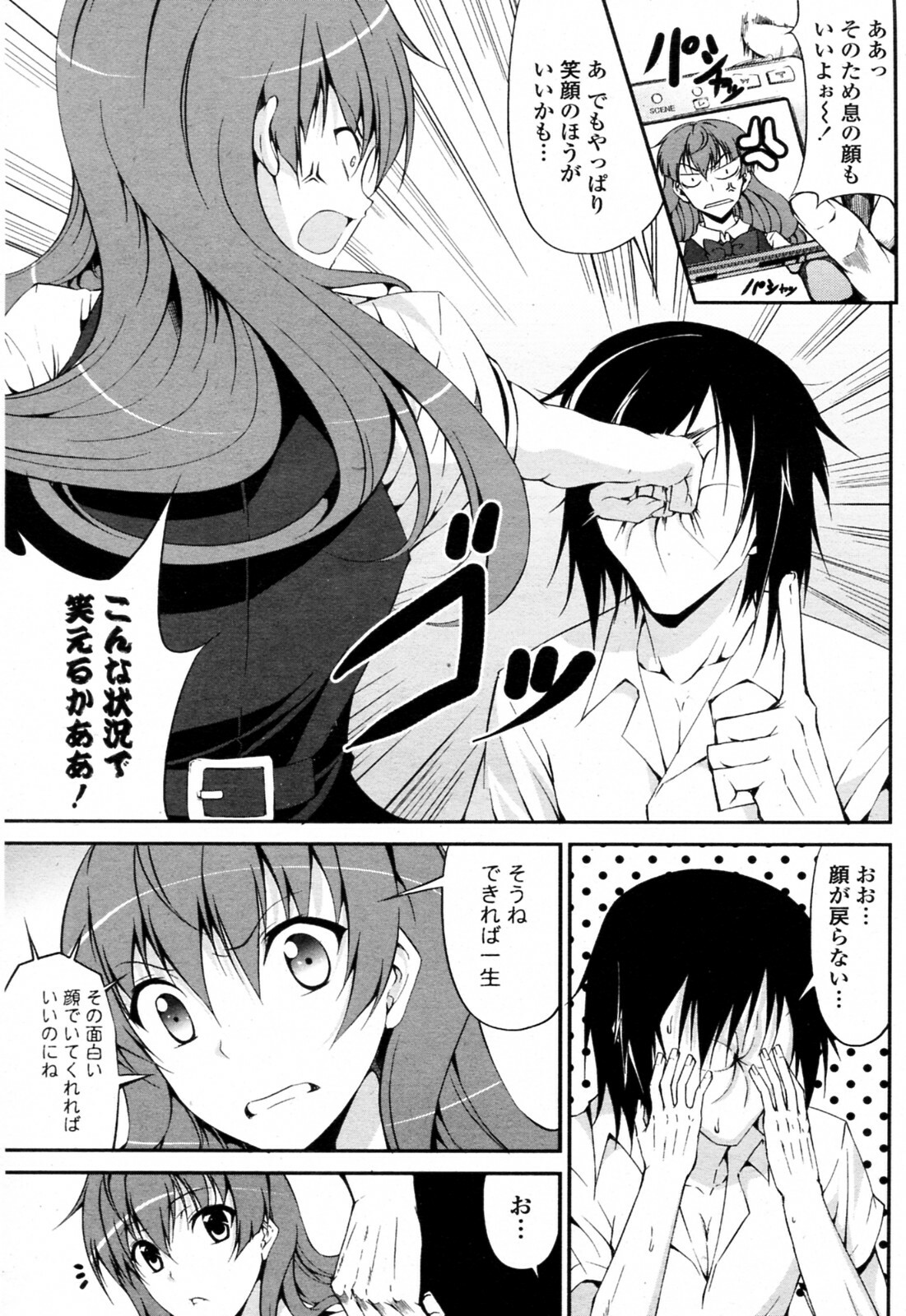 [Ishigami Kazui] Tsundere-san to Otaku-chan (COMIC Penguin Club Sanzokuban 2011-09) page 3 full