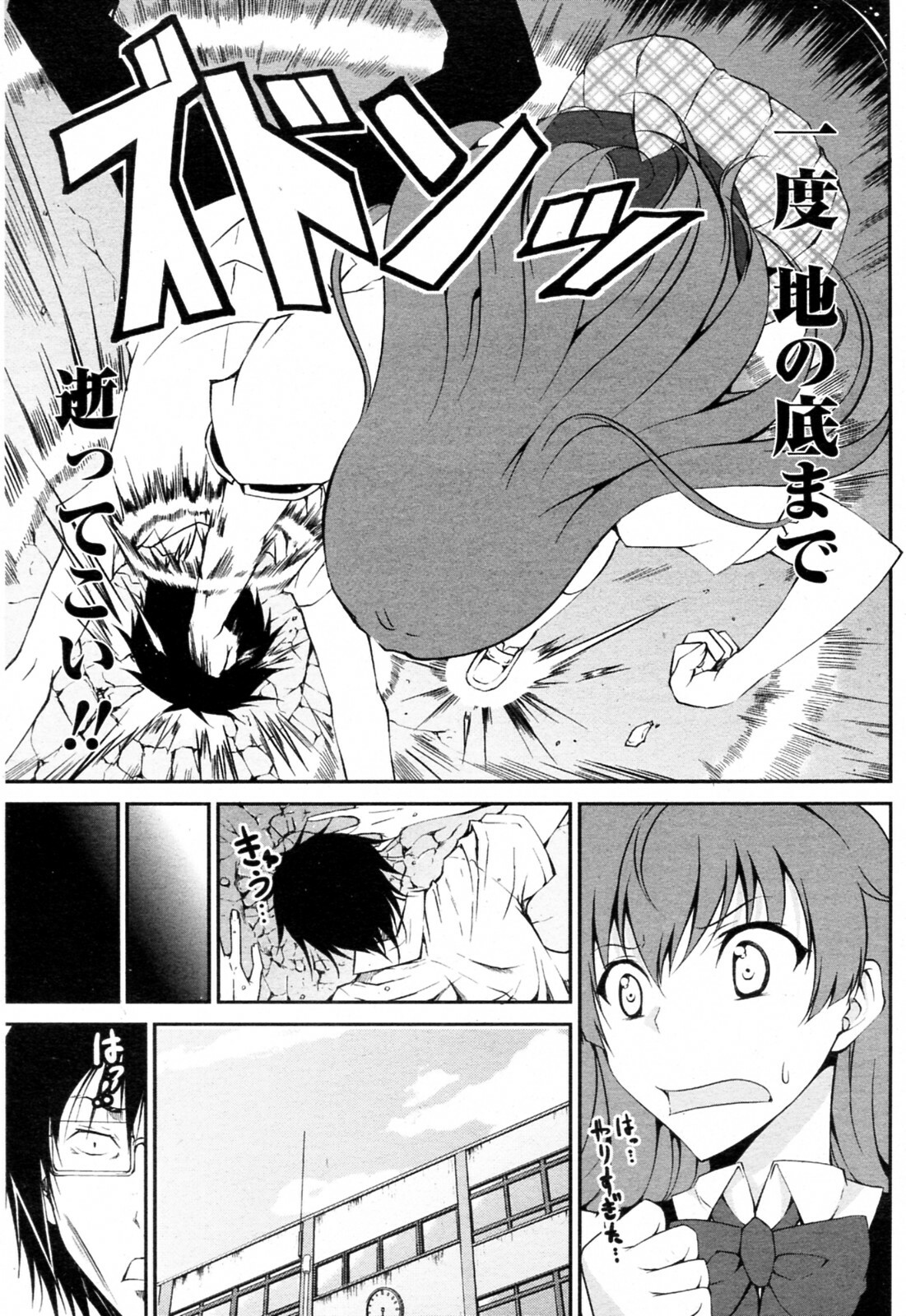 [Ishigami Kazui] Tsundere-san to Otaku-chan (COMIC Penguin Club Sanzokuban 2011-09) page 5 full