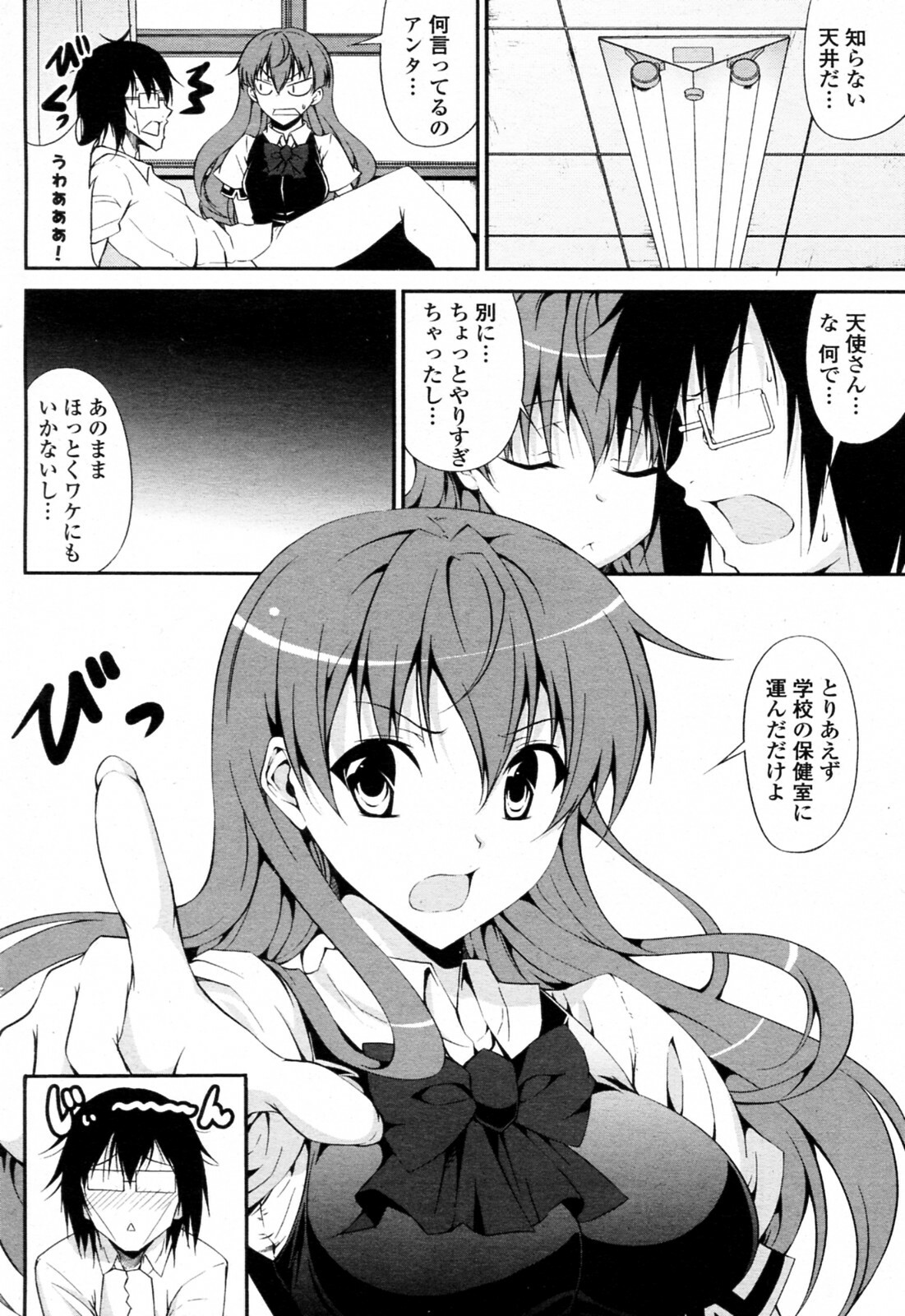 [Ishigami Kazui] Tsundere-san to Otaku-chan (COMIC Penguin Club Sanzokuban 2011-09) page 6 full