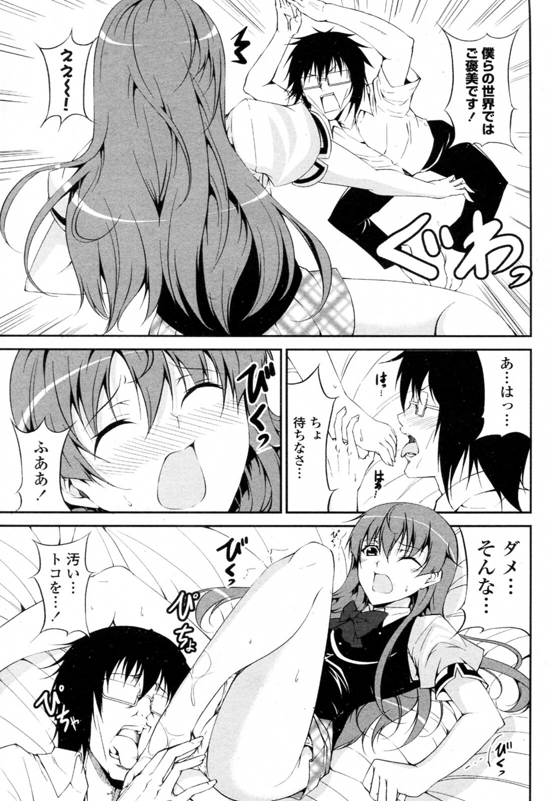 [Ishigami Kazui] Tsundere-san to Otaku-chan (COMIC Penguin Club Sanzokuban 2011-09) page 9 full