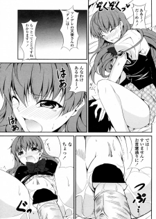 [Ishigami Kazui] Tsundere-san to Otaku-chan (COMIC Penguin Club Sanzokuban 2011-09) - page 11