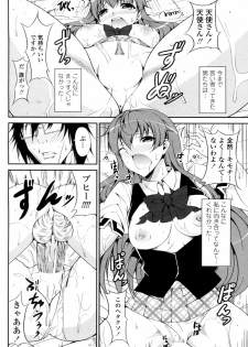 [Ishigami Kazui] Tsundere-san to Otaku-chan (COMIC Penguin Club Sanzokuban 2011-09) - page 14