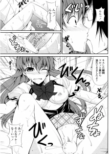 [Ishigami Kazui] Tsundere-san to Otaku-chan (COMIC Penguin Club Sanzokuban 2011-09) - page 17