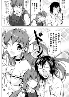 [Ishigami Kazui] Tsundere-san to Otaku-chan (COMIC Penguin Club Sanzokuban 2011-09) - page 4