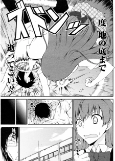 [Ishigami Kazui] Tsundere-san to Otaku-chan (COMIC Penguin Club Sanzokuban 2011-09) - page 5