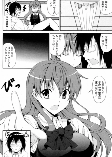 [Ishigami Kazui] Tsundere-san to Otaku-chan (COMIC Penguin Club Sanzokuban 2011-09) - page 6