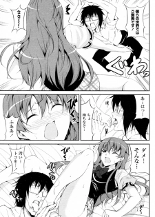 [Ishigami Kazui] Tsundere-san to Otaku-chan (COMIC Penguin Club Sanzokuban 2011-09) - page 9